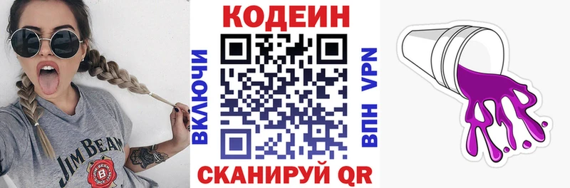 наркошоп  мега ONION  Кодеиновый сироп Lean напиток Lean (лин)  Петухово 