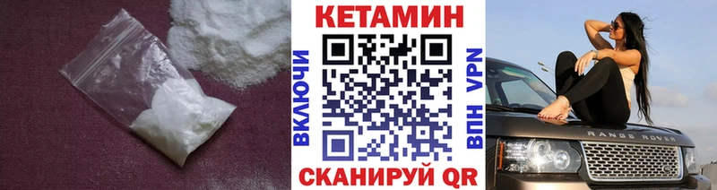 Кетамин VHQ  Петухово 