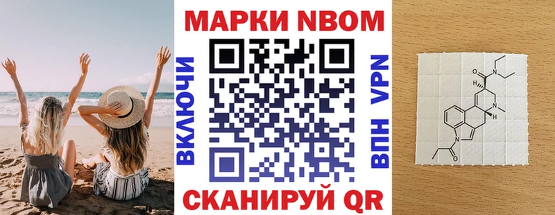 Марки N-bome 1500мкг  что такое наркотик  Петухово 